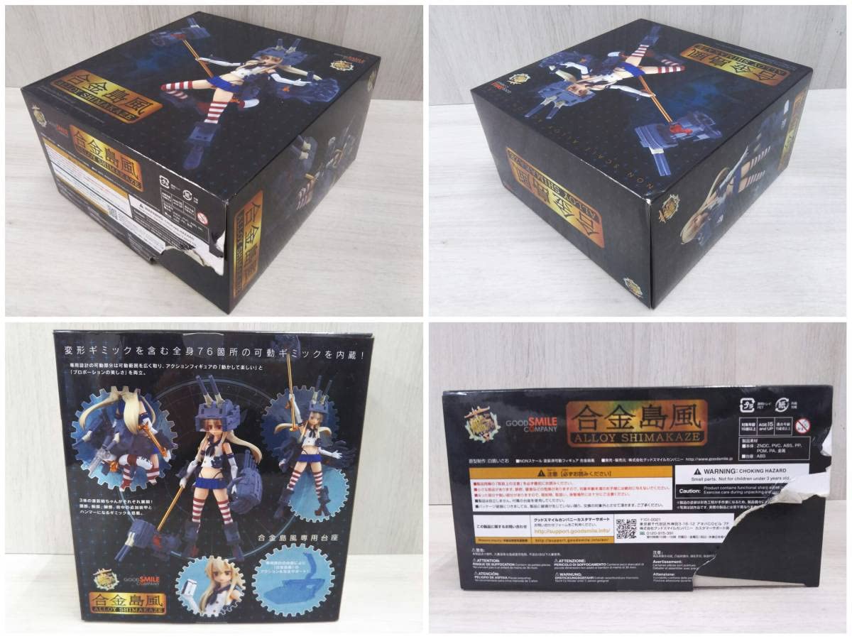 Amazon.co.jp: グッドスマイルカンパニー 合金島風 「艦隊これく